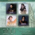 Ensemble LMC｜Baroque Sonata Festival Vol. 4｜五反田文化センター　音楽ホール